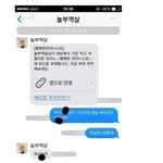 요즘 카톡은 <b>반전</b>이 대세