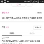 [EXO] 하시발 세훈아 존나 <b>면목</b>이 없다