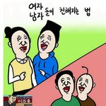 [추억팔<b>아요</b>] 여자들이 친해지는 법 vs 남자들이 친해지는법