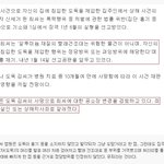[추억팔아요] 무단<b>침입</b> 도둑 폭행남 근황