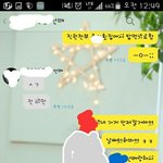 남편과 그 동료의 카톡