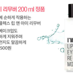 [꼭댓글] <b>미미</b>박스 아임뉴박스 구매하신분들 안계신가요