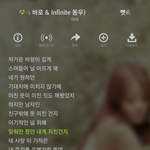 [인피니트] 장동우 <b>피쳐링</b> 음원 공개 +스밍인증