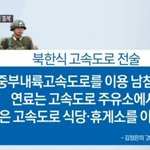 [콜로라도] 북괴 정으니의 대한민국 <b>적화</b>통일 계획.jpg