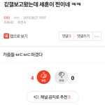 [EXO] 저 오줌 <b>목적</b>은 이거였음