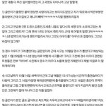 [EXO] 작년10월16일 <b>후진</b>으로 차사고