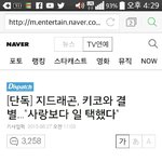 [댓글부탁해] 헐지디랑<b>키코</b>랑헤어졌네