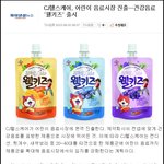 웰키즈 <b>출시</b>, 요괴워치 땜에 난리날듯