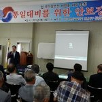 서천호 차장 통일대비를 위한 <b>안보</b>특강