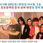 [카이] 종인이 맴<b>버들</b>이랑 강호1동님 고깃집갔었나봐