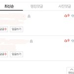 이거 버그임?? 추천수