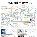 [CHEN] 종대 생일 <b>이벤트</b> 모음,투어