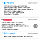 [개어이상실] (+2수정)(사진첨부)쿠팡고객 차별하는 미용실!!