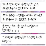 [시우민] 냥펀치 날릴때 팬들반응과 후기 ㅋㅋㅋㅋ(시우민)