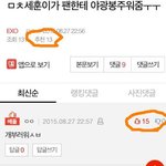 [EXO] 봐라 베톡 조작하는 조작충<b>행태</b>