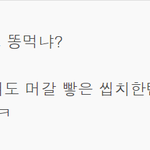 남자들이 30대 여자들 싫어하는 이유