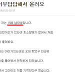 먹방올리는 <b>아재</b>, <b>아재</b>가 아니셨음...