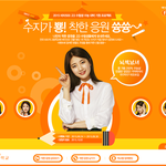 [도움부탁해] 이거 알아? ?? <b>비타</b>500에서 수지 학교응원 오는거...