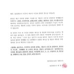 [더러운여자] [담당변호사 <b>의견서</b>] 세모자 사건과 관련한 게시글...