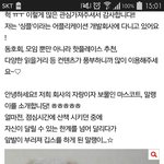 너네 이거봤어? <b>레알</b> 미친듯
