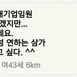흔한 상폐년의 새해<b>소망</b>