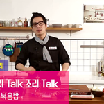 <b>김풍</b>의 요리톡조리톡 / 토마토 볶음밥 해먹자 ~~~ <b>김풍</b>레시피 /...