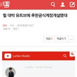 [EXO] 또 중국년 납셨네 <b>유트</b>브래ㅋㅋ