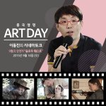  흥국생명 아트데이 이벤트!!