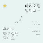 [댓글부탁해] 청소년 여러분의 썸이야기를 들려주세요!