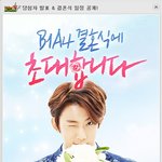 <b>B1A4</b> 팬이신분들!