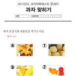 [과자] 과자<b>덕후</b>테스트.jpg