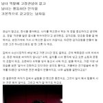 [엽호팔이녀] 요즘 여자들이 복제라도 해서 갖고 싶어 <b>환장</b>한다는...