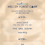 개강 하기 전부터 짜는 놀러 갈 스케쥴