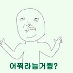 [댓글부탁해] 너넨 성붙혀서 부르는거 싫어?