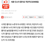 [EXO] 좋아요 누른거 합성이래놓고 시계사건때 써먹음