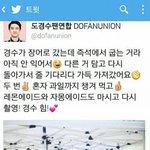 [EXO] ㅅㅂ도경수가또ㅋㅋㅋㅋㅋㅋㅋㅋㅋ