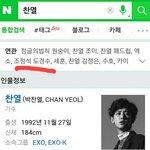 [EXO] <b>찬열</b>이 연검에 이거뭐야;;;;;;