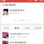 [EXO] 네이트판에 디오팬 정말 많구나