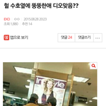 [EXO] 백현<b>비율</b>까글 나오게된 계기:조작디오팬짓