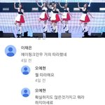 [댓글부탁해] 에이핑크팬들아 이건좀아니지않냐