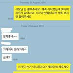 (카톡사진있음!!!) 알바사장님이 진짜 너무합니다