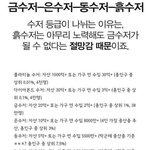 [드루와] 사진유) <b>수저</b>등급이래ㅋㅋㅋㅋ 너희들은 무슨<b>수저</b>야?
