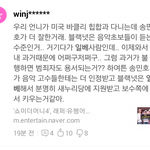 [댓글부탁해] 흔한 송민호 빠<b>순이</b>.jpg