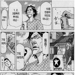 [콜로라도] <b>일본</b>만화로 보는 <b>남자들</b>에게 가장 인기있는 여자