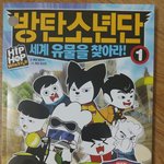 [방탄소년단] 사고말았다