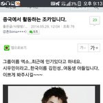 [EXO] 내가 <b>과민</b>반응하는 건가