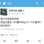 [인피니트] 이성열 짹으로 컴백해 어섴ㅋㅋㅋㅋㅋㅋㅋㅋ