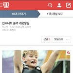나 <b>타오</b> 겨털사진 올리는 앤데