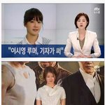 이시영 루머 최초<b>유포</b>자