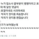 [댓글부탁해] 아니진짴ㅋㅋㅋㅋㅋ너무웃기다ㅋㅋㅋㅋ